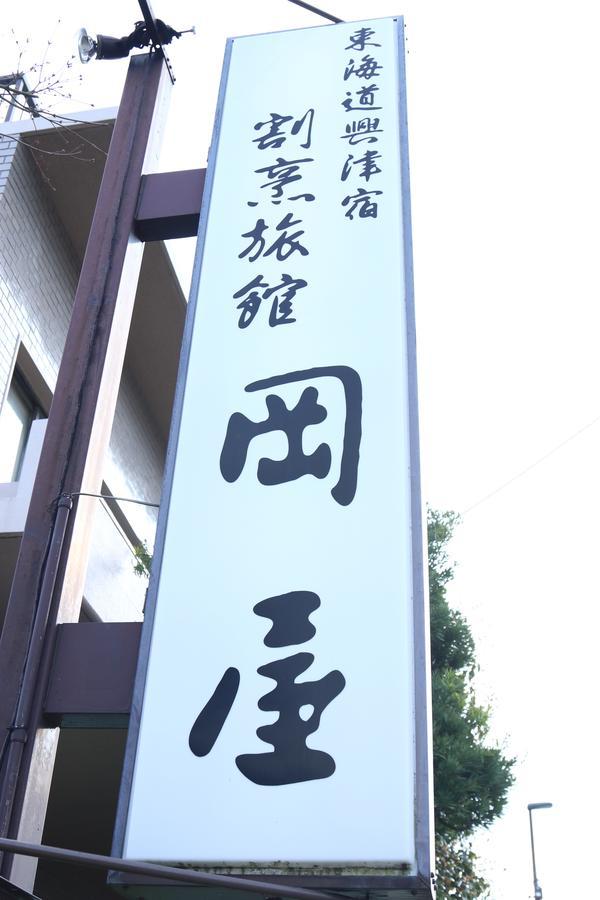 Okaya Ryokan Okitsu Exterior foto